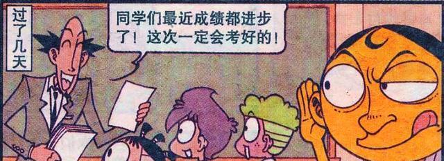 恩典|奋豆备战考试，不仅封印了星神，还封印了大宝，甚至还封印了高茜