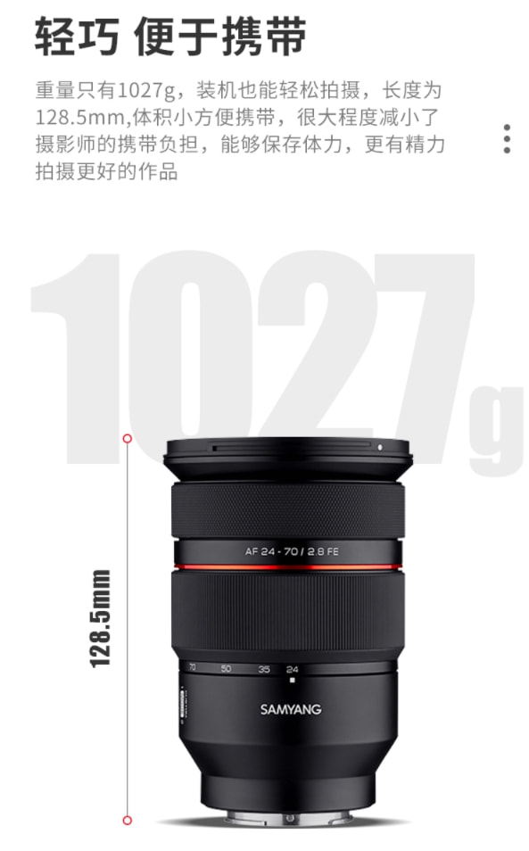 变焦镜头|森养正式发布首支自动对焦变焦镜头AF24-70 F2.8