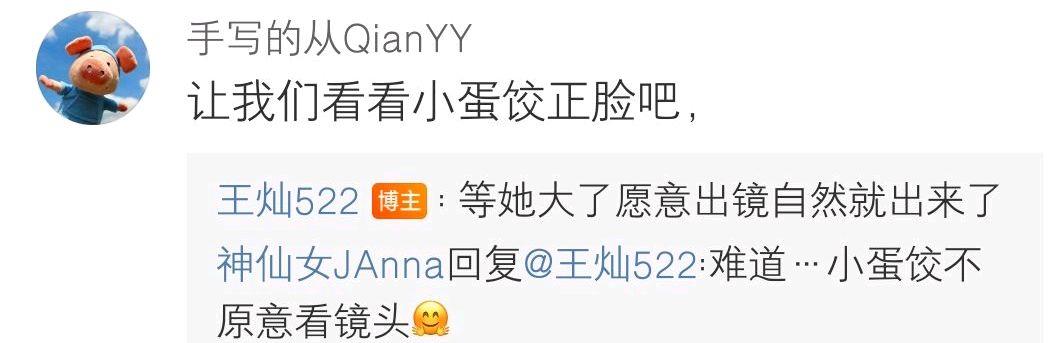 王灿|杜淳老婆晒女儿独坐萌照，网友：想看正脸照，王灿的回答情商太高