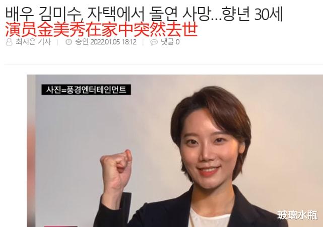 金美秀|30岁女星金美秀猝死家中,葬礼细节公开,生前所在剧组暂停拍摄