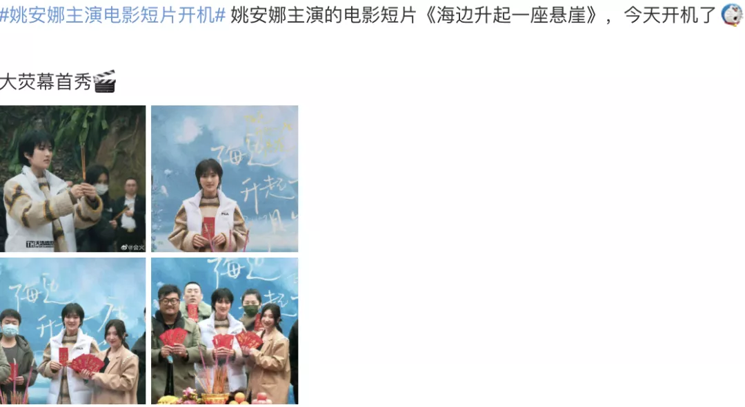 赵忠祥|摩托鲜肉奶新人？异域四字吃货人设？姚安娜主演电影短片开机？