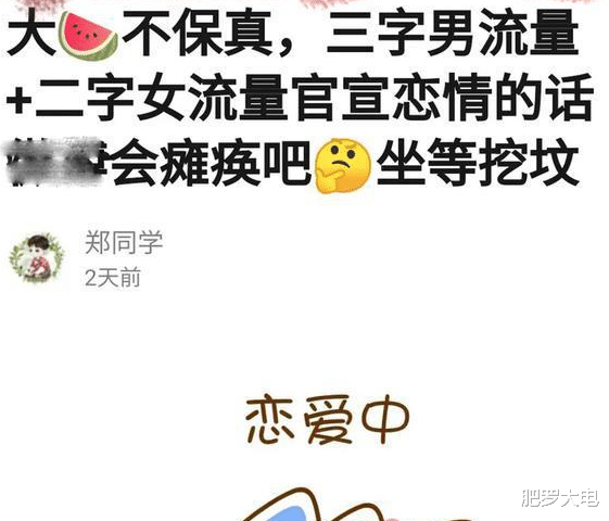 杨紫|杨紫王俊凯疑似恋情曝光?双方发同款文案秀恩爱,两人去年就在一起了