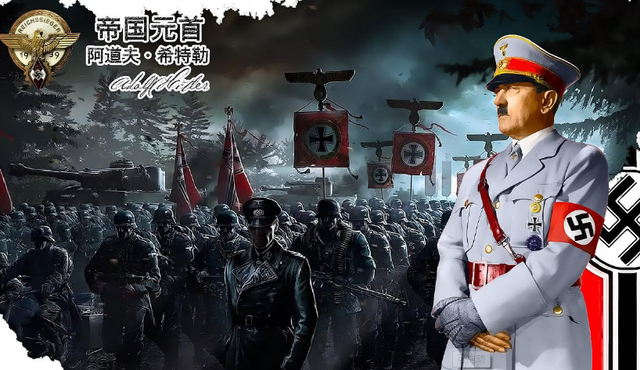 无线泉州 希特勒一念地狱！罪不可赦的二战始作俑者，统一德国的伟大领袖？