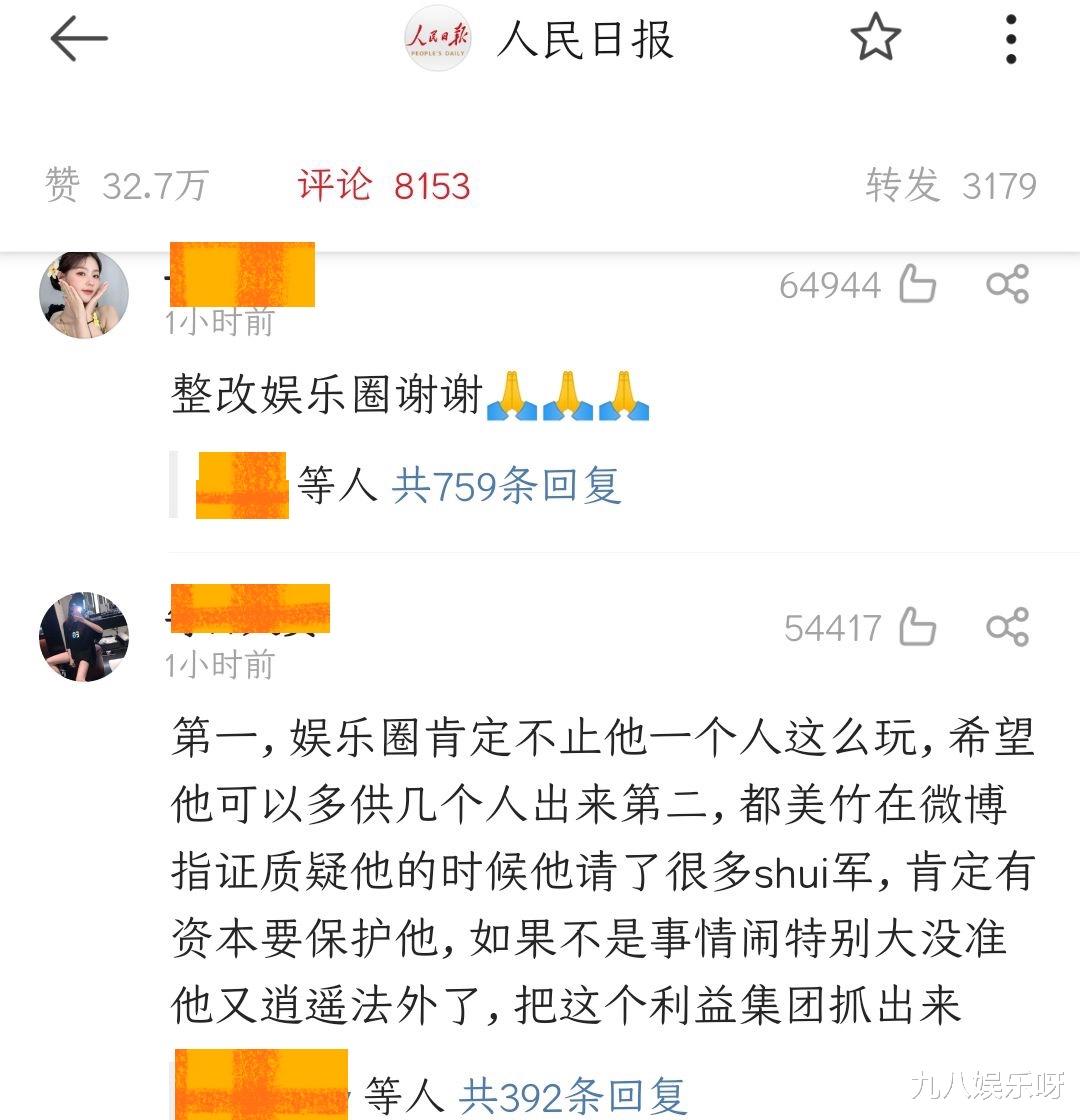 吴亦凡|三家协会齐下场，吴亦凡事件再扩散，评论区留言态度统一