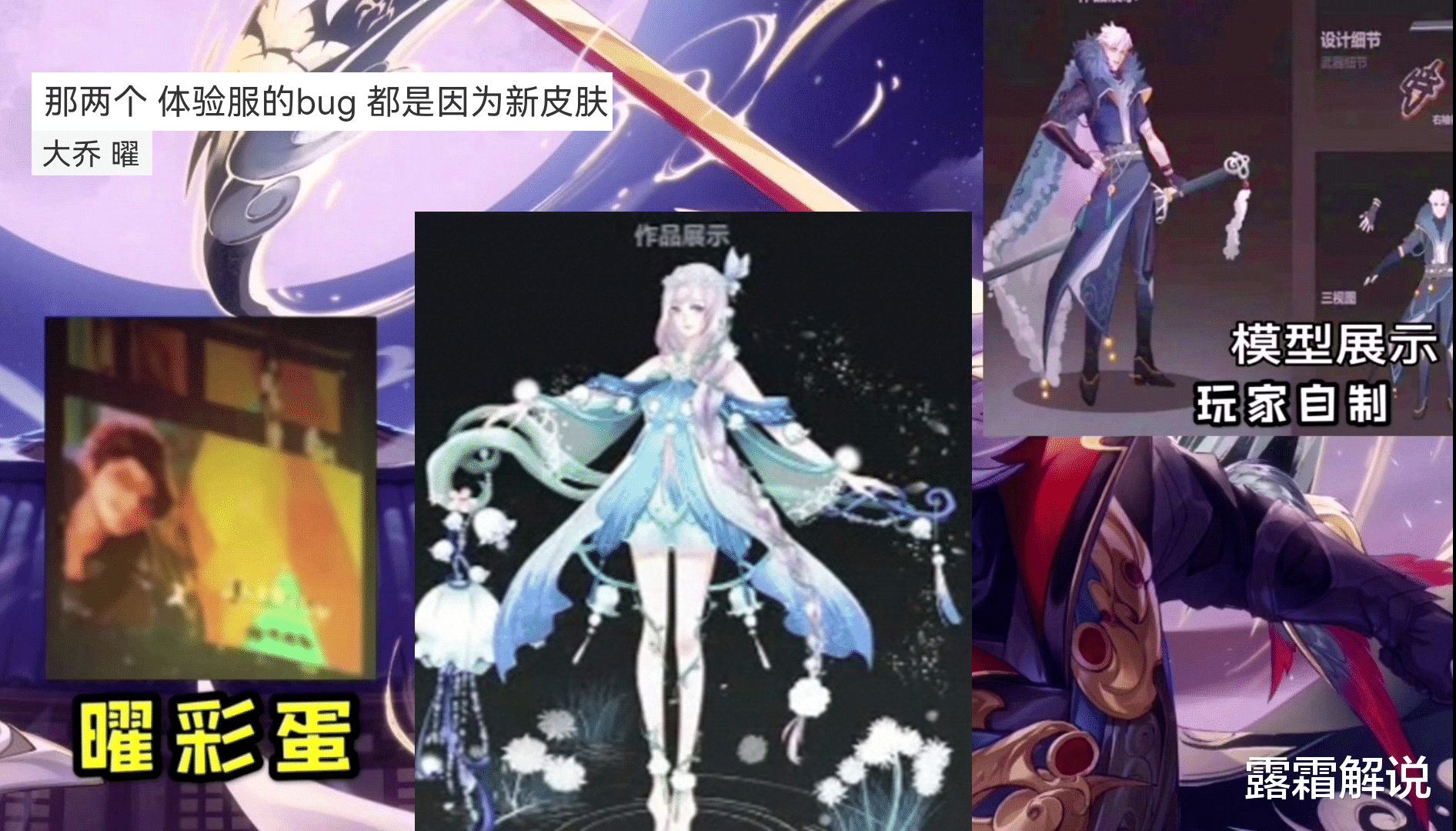 大乔|白执事“半永久”获取方式曝光，异界灵契巨变，瑶、大乔传说突袭