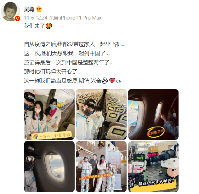 星辰大海|吴尊带全家来中国生活，晒全家福温馨有爱，俩孩子表白中国直言想去迪士尼玩
