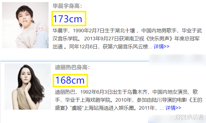 迪丽热巴|173cm华晨宇同框迪丽热巴，五厘米的差距让人看呆，谁撒谎很显然