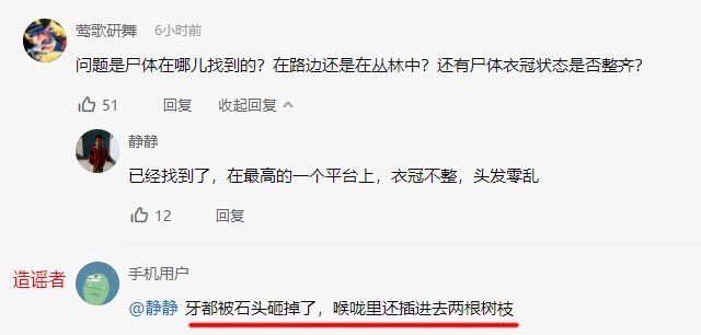 嘴下积德!21岁女孩“晨跑”遇害案:为何有人“热衷制造”谣言?