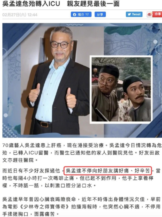 春节档|吴孟达因癌症去世,娱乐圈纷纷悼念,周星驰也终于坦白他们之间的关系!