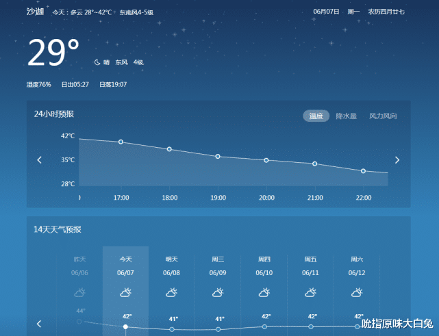 国足|CCTV5直播国足战菲律宾,最高温42度,李玮峰:艾克森归化没意义