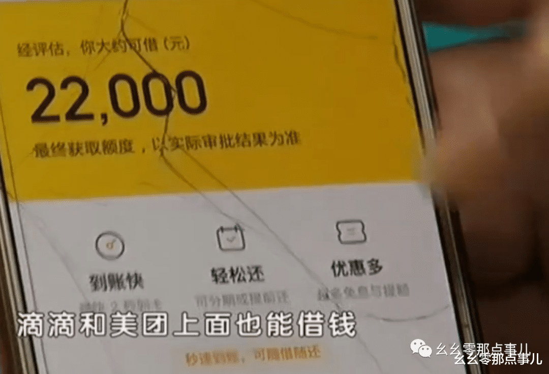 幺幺零那点事儿 北京听障情侣深陷网贷漩涡，背上数十万元债务！是谁在吃血馒头？