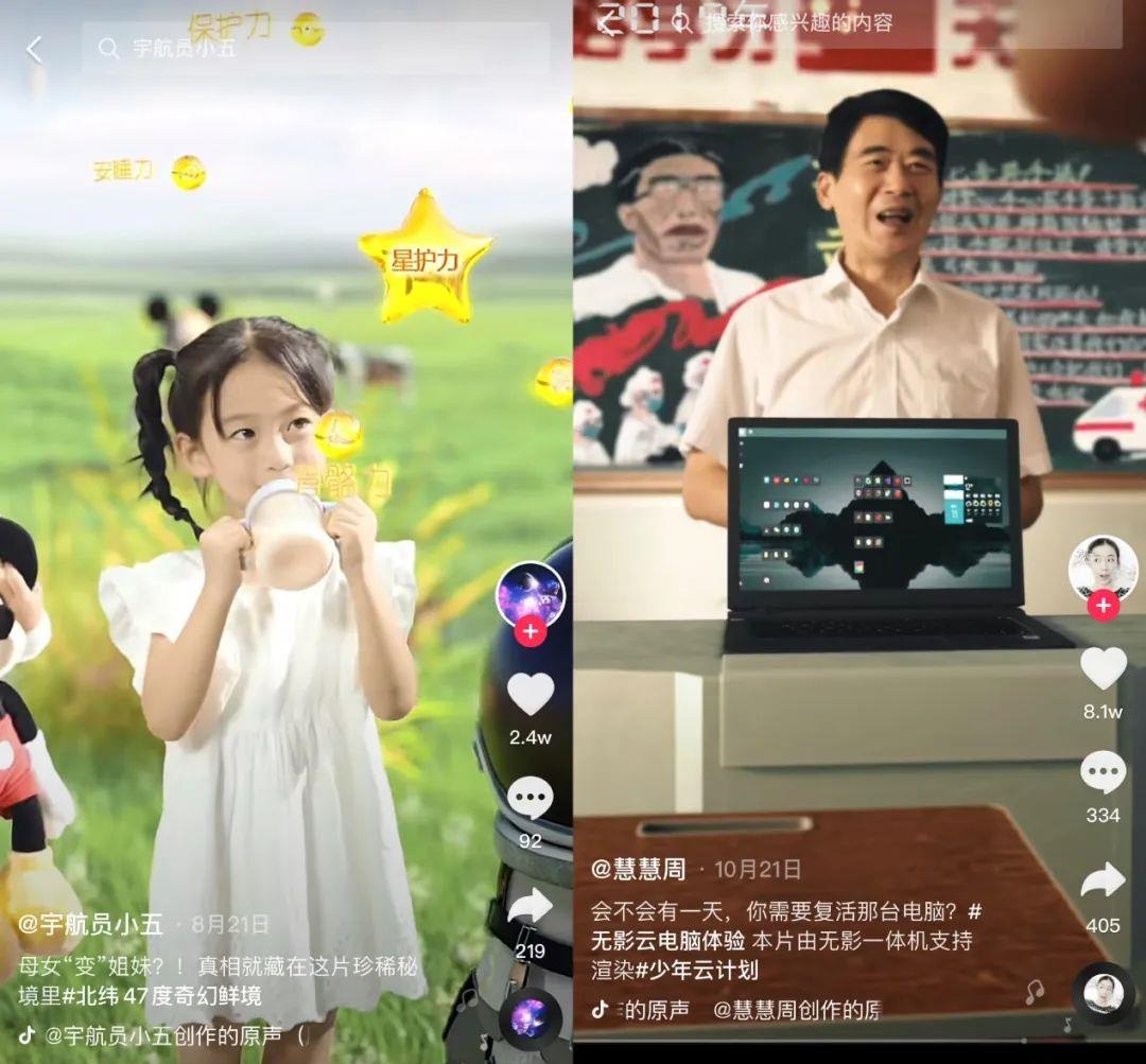 健身养生谈 抖音天花板一夜涨粉百万，这个“虚拟人”离带货还有几步？