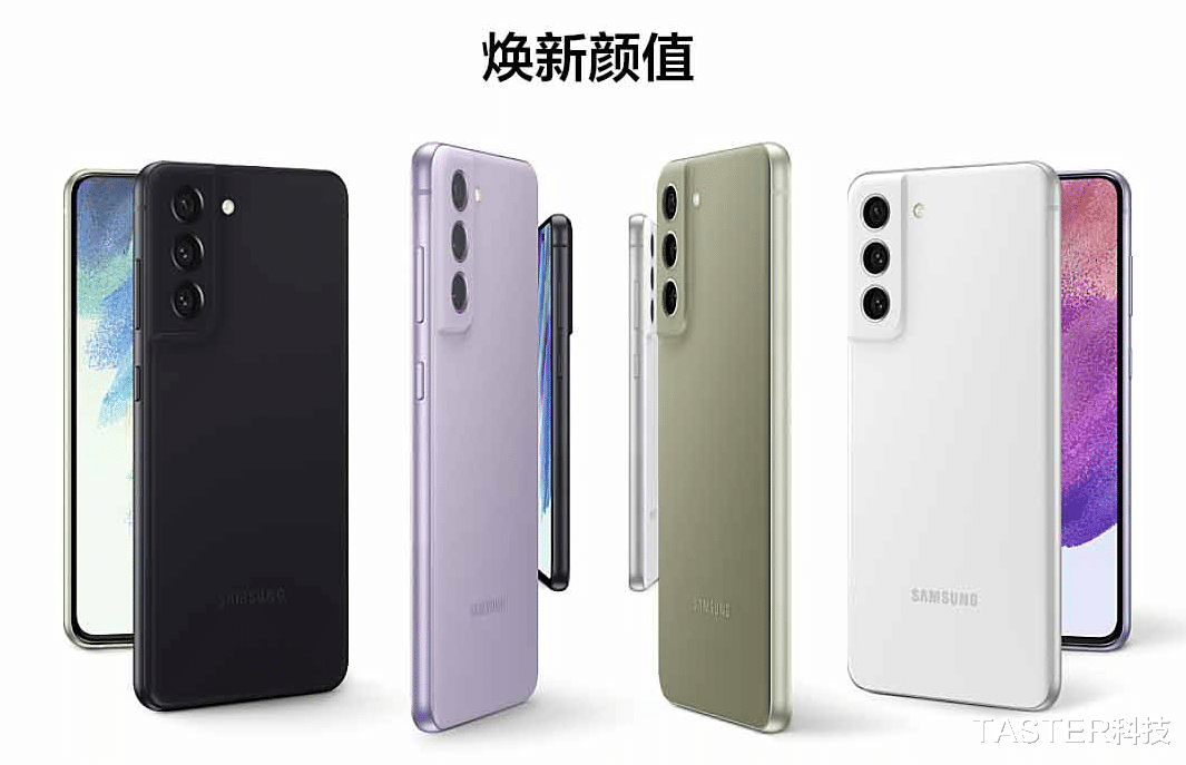 galaxy s21|4599起！三星S21 FE开始预售：对比S21优缺点明显！不是最佳选择