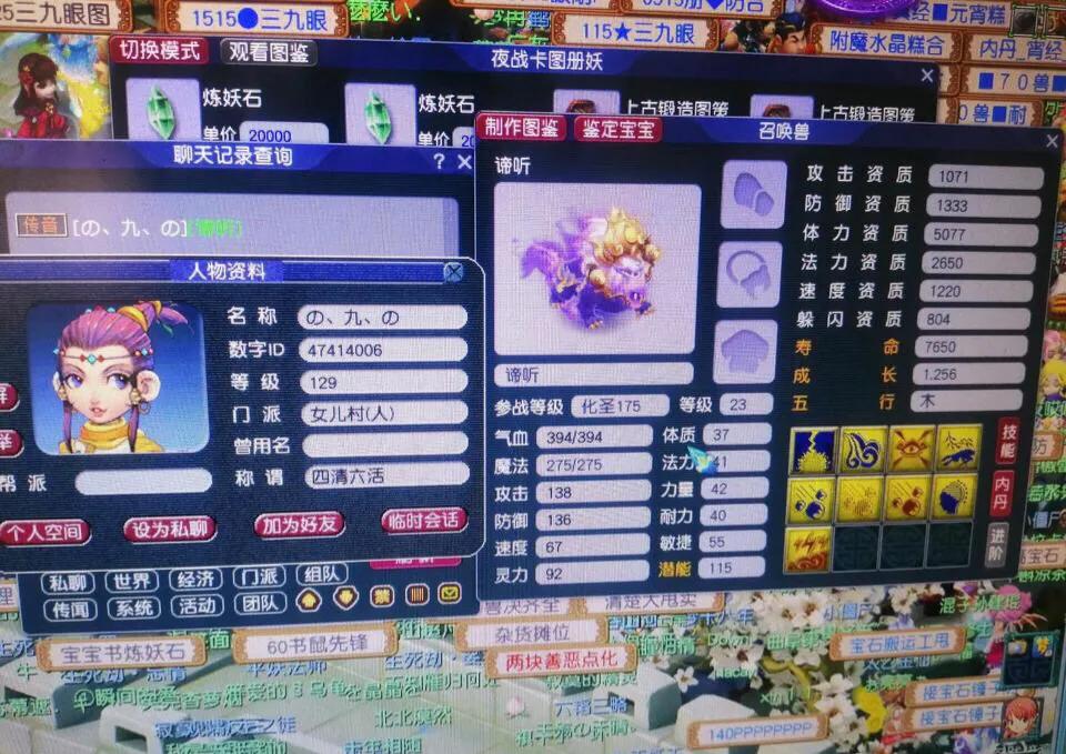 手机游戏|梦幻西游:80级第一属性腰带,完美资质的谛听能卖天价