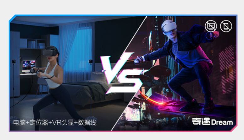 vr游戏|2021年最强元宇宙游戏体验神器——爱奇艺奇遇Dream，果然YYDS
