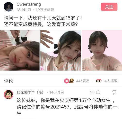 海贼王|请问一下，我还有十几天就到十六岁了，还不能变成奥特曼，这正常吗？