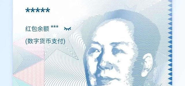 蟑螂 数字人民币研发7年，已有19家银行支持充值，总交易金额达到345亿