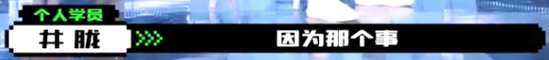 保安|赶紧退赛吧，这么玩迟早要坐牢的！