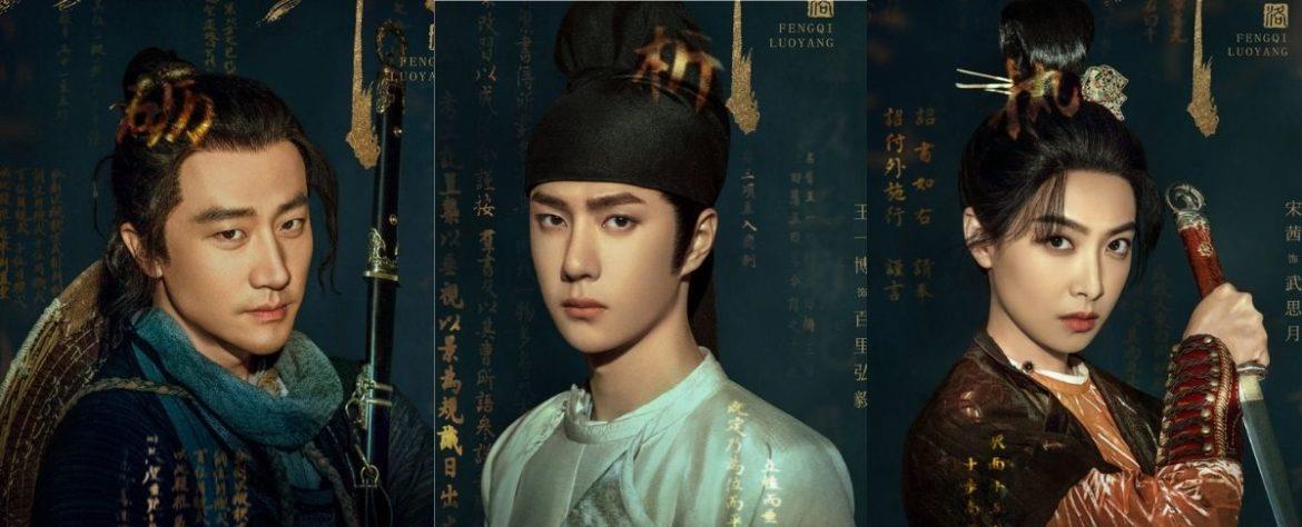 五行阁宝宝名字分享|第四季度待播悬疑剧:王一博、龚俊、赵丽颖、冯绍峰主演剧集在列