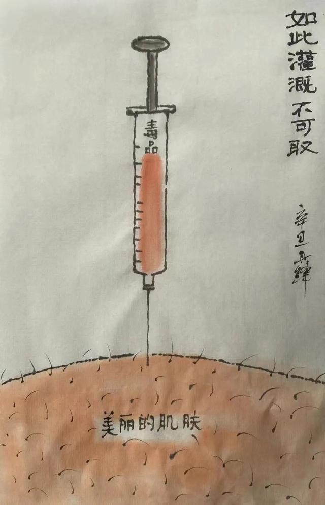 |商洛市“禁毒专题”线上漫画展（三）