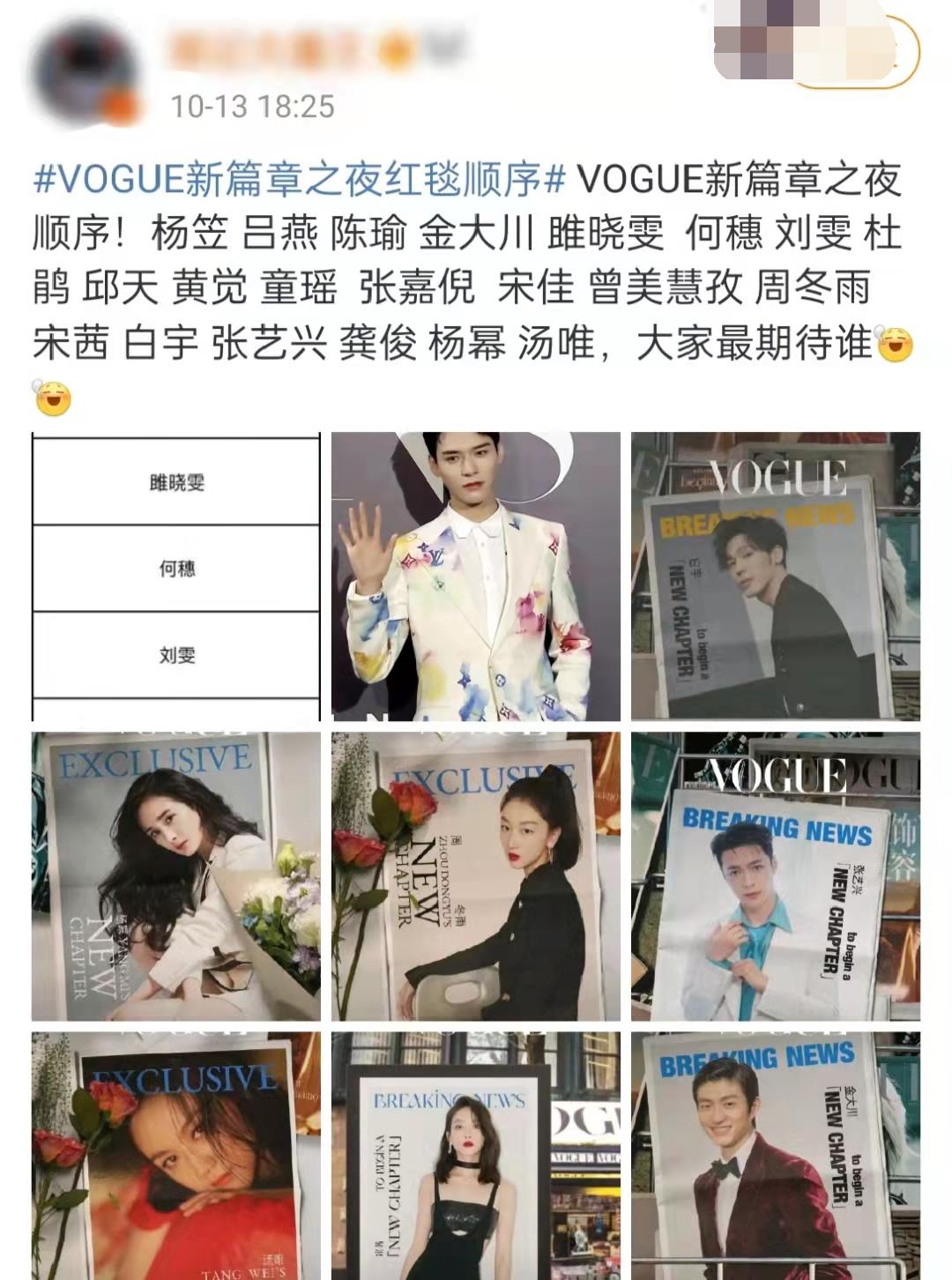 杨幂|VOGUE红毯出事故！疑有明星耍大牌现尴尬空档，杨幂提前上台救场