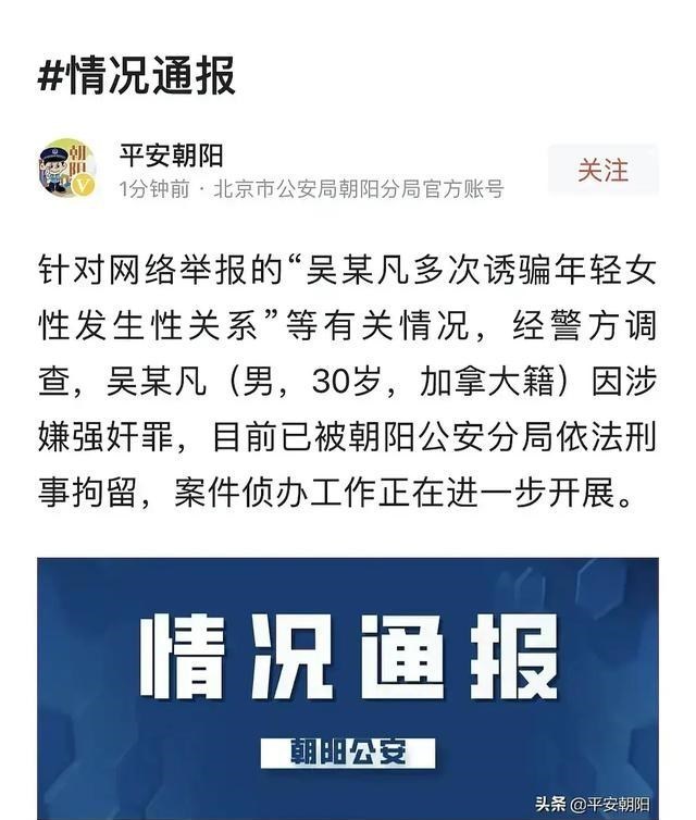 梵恩诗伊宁哥|吴亦凡被刑拘：法律面前没有顶流