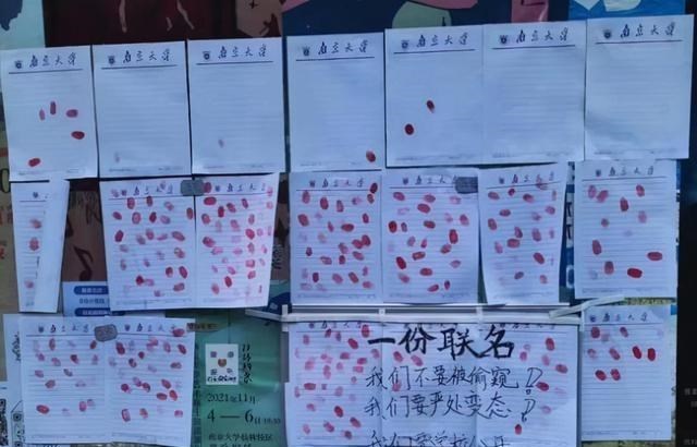 天明情感说 985名校一男生偷窥女生如厕，校方处分引不满，学生公开联名信