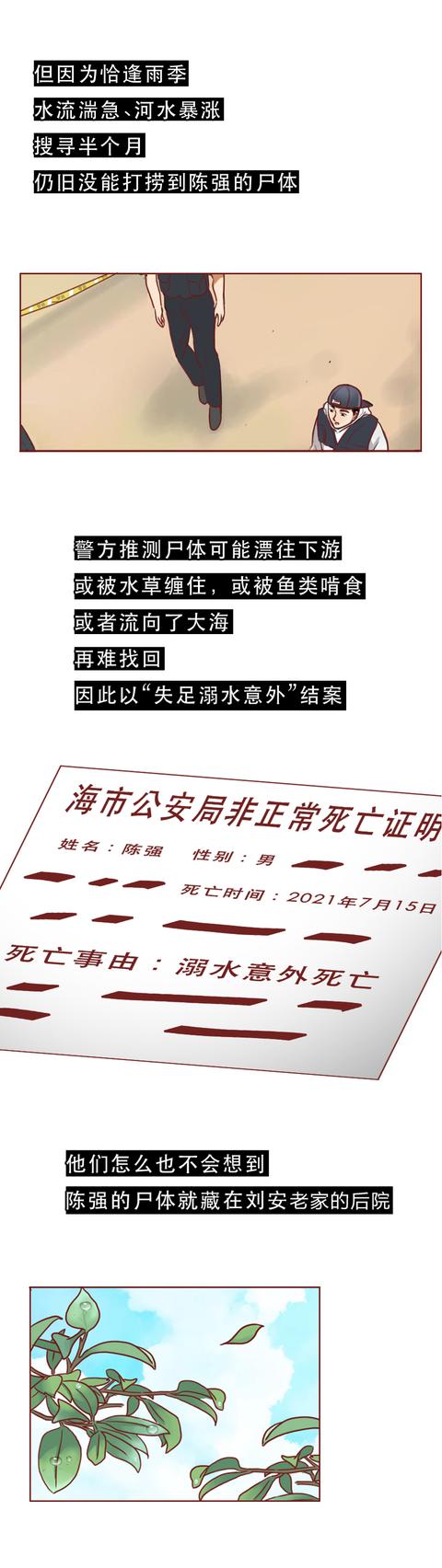 |无聊，无性，无爱，女生厌倦这样的婚姻，将老公杀害，真实改编