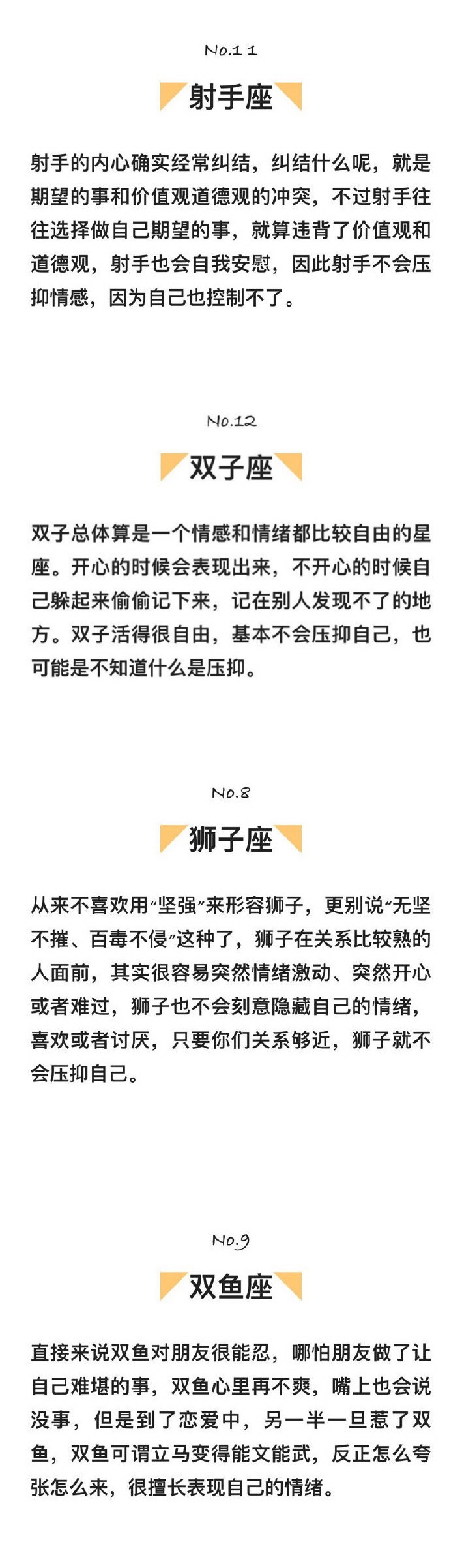 奇怪小女儿|十二星座谁最常压抑自己的情感