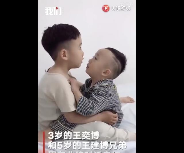 生活美学家 3岁弟弟问5岁哥哥：你爱我吗？哥哥的回答太温暖了