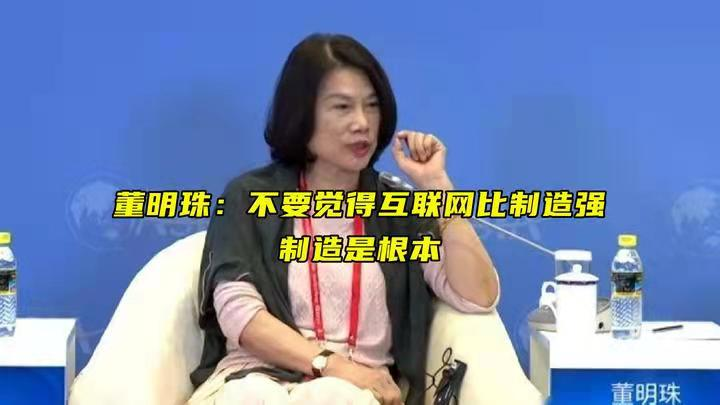 网易云音乐|我们国家强大还得靠制造业？互联网何去何从？网友：还是中国制造