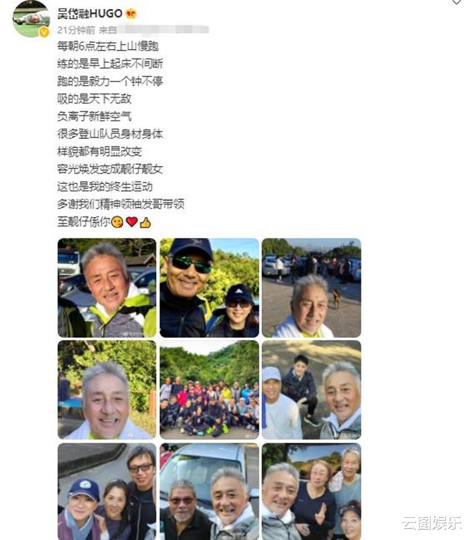 吴宣仪|周润发跑步队阵容曝光，邵美琪等大咖云集，发哥帮队员按摩没架子