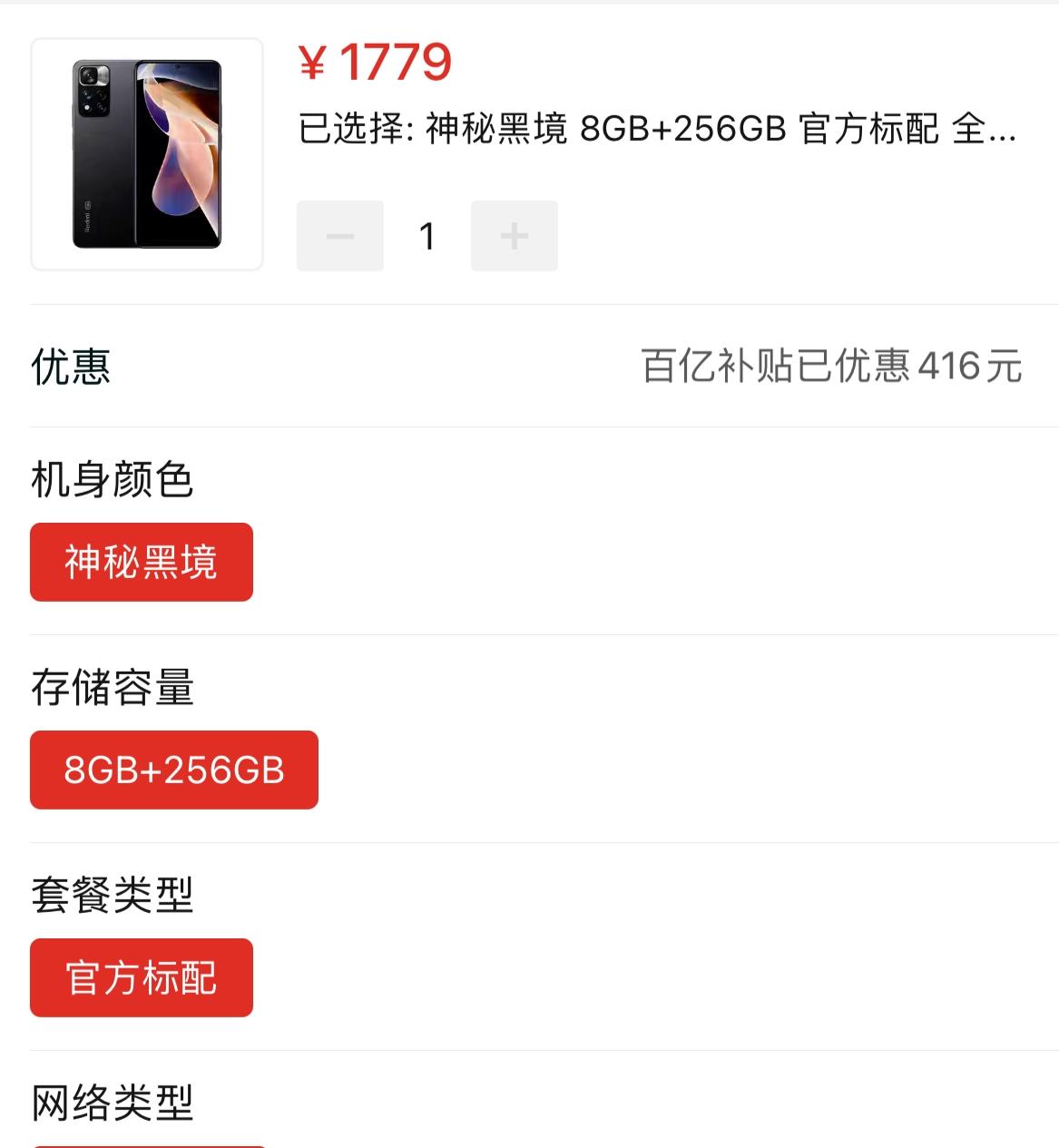 卢伟冰|卢伟冰诚意十足,一亿像素+120W快充,8+256GB版本仅1779元