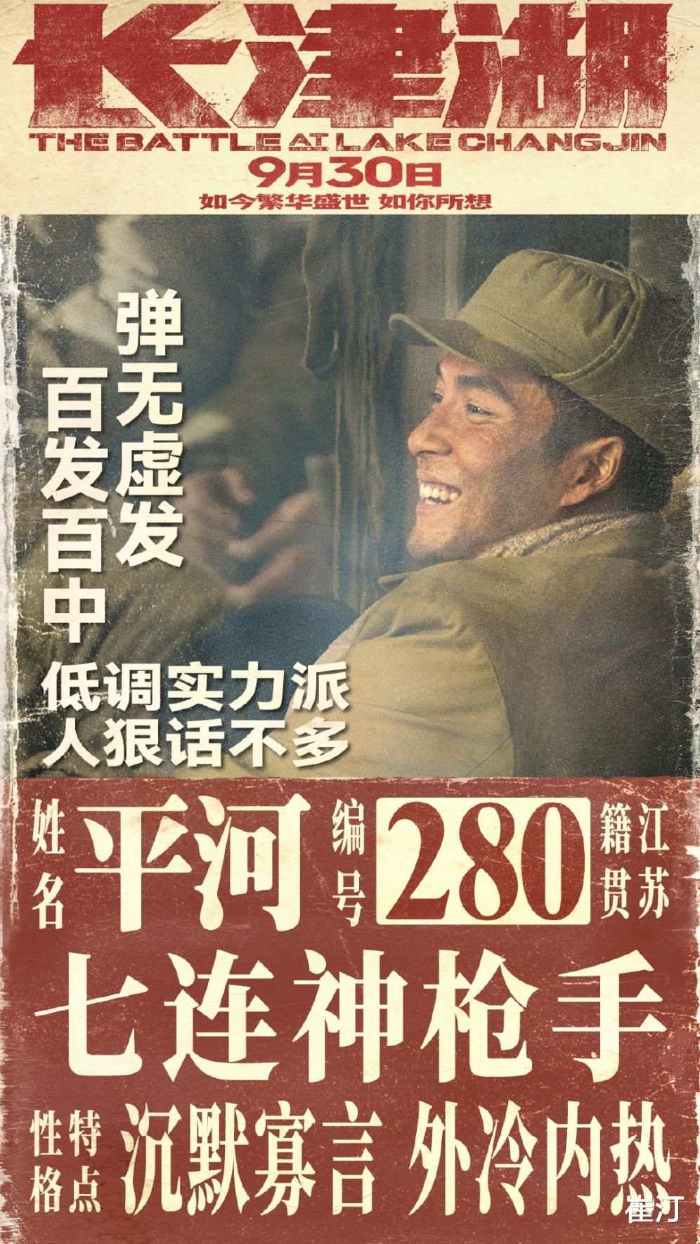 韩东君|韩东君演绎《长津湖》狙击手,一位银幕英雄的诞生