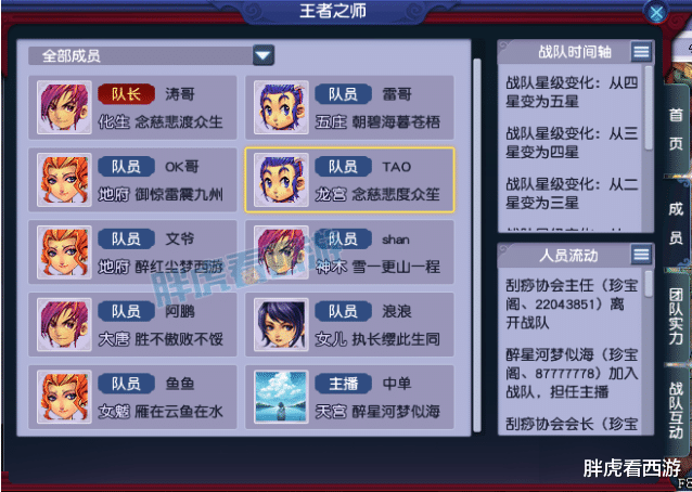 梦幻西游|梦幻西游：涛哥五庄转龙宫，渔岛更新2只魔劲孩子+猛哥年底退役