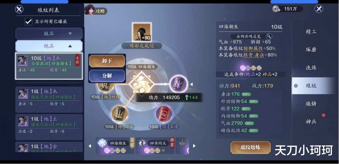 曹志顺|《天涯明月刀手游》96级功力提升指南，保底提升2300+不是梦