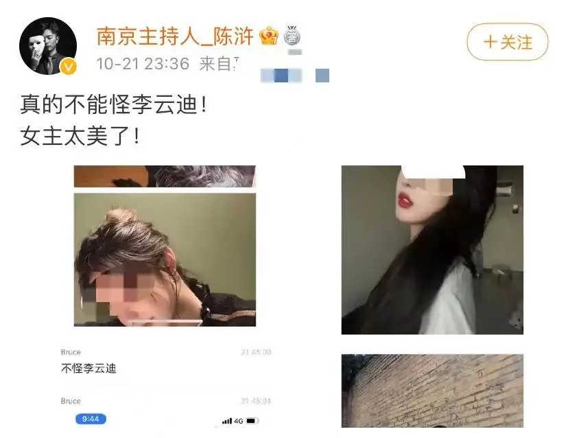 星语星愿吖 李云迪事件29岁女主被扒？多位女生惨遭牵连，李云迪被抓细节疑似也被曝光