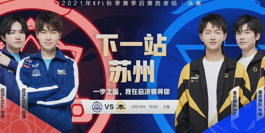 狼队|清融周瑜火烧双C，E星击败狼队先下一城，火属性英雄，清融都很秀