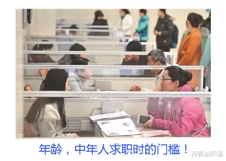 求职|失业33天，我终于有了一份工作，中年人找工作，这3点要牢记