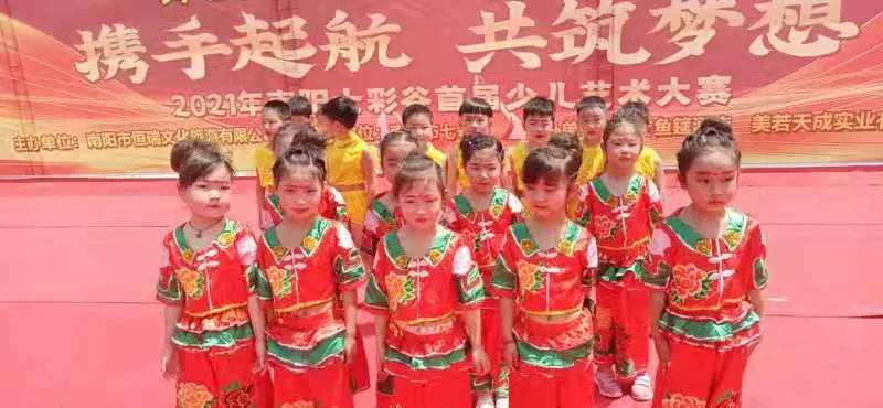 今日焦点讯 五一节,2021年南阳七彩谷首届少儿艺术大赛成功举办