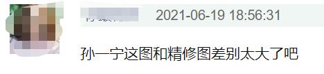 孙一宁|孙一宁生图曝光颜值翻车，古装被指老气像丫鬟，与精修照判若两人