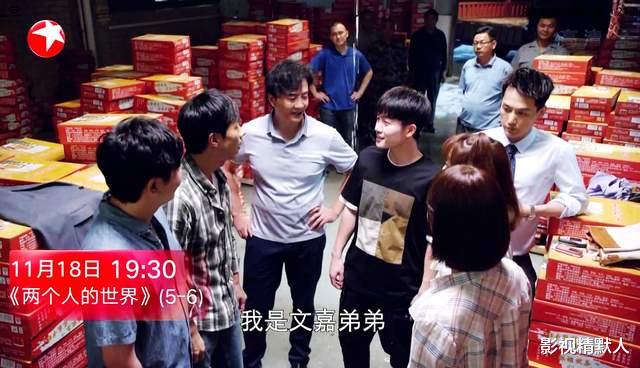 产品经理|两个人的世界：李文嘉职场受挫！江湖救急，来了一群人帮衬？暖心