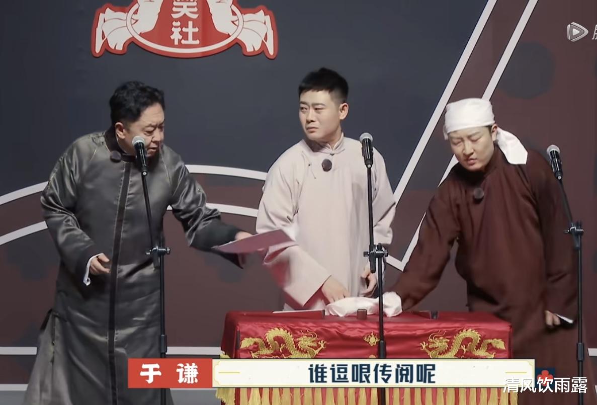 栾云平|德云团综第9期：栾云平一战封神，于谦上演神助攻！