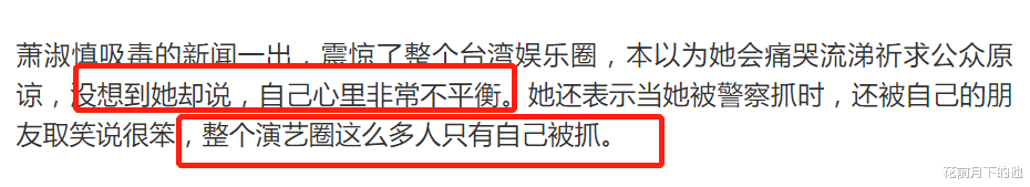 萧淑慎|当小三、吸毒坐牢、大骂父母，如今生不出孩子还患癌，算现世报？