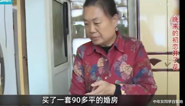 中年女同学自留地 大龄男女相亲结婚,婚后女方才发现丈夫是“妈宝男”,女人:连菜都是婆婆给他夹好的