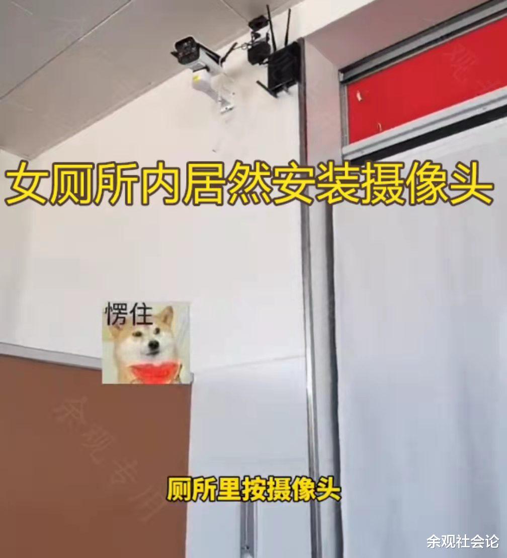 女子在服务区方便,抬头发现墙上竟有摄像头,厕所隔间内一览无余