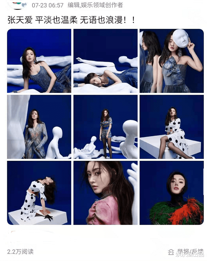 张天爱|张天爱躺在地上拍大片,躺姿豪放引起热议,网友:心理素质真好