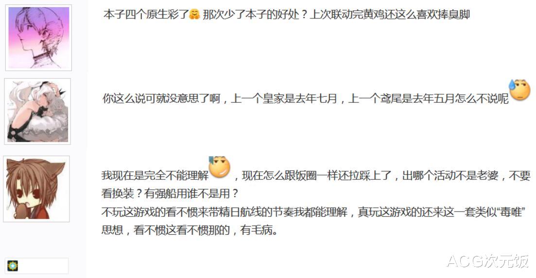 碧蓝航线|风波刚平息不久,碧蓝航线周年庆又引发争议,重樱获四彩船?