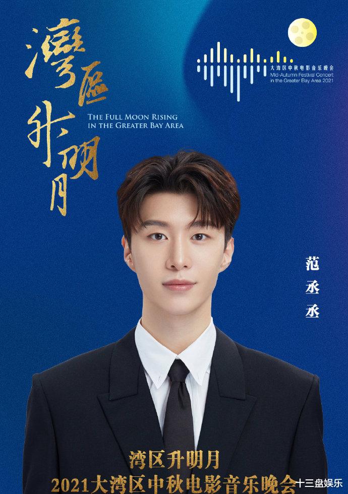 王源|中秋晚会无流量？这台晚会终于留了活口，王源、范丞丞等悉数登场