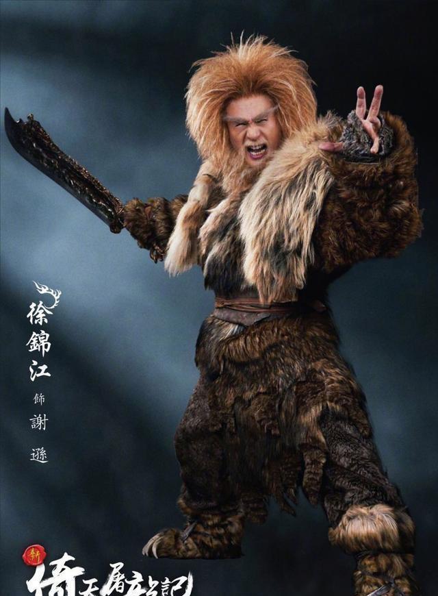 按钮一生 王晶《新倚天屠龙记》角色定妆照曝光：小昭引争议，张无忌油腻
